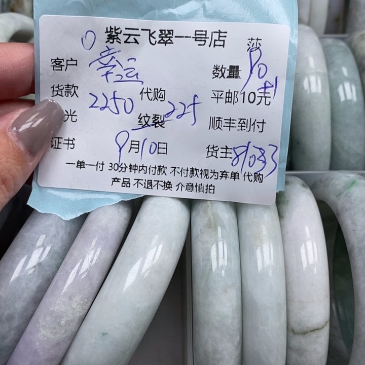 幸***使未镶嵌手镯翡翠天然翡翠