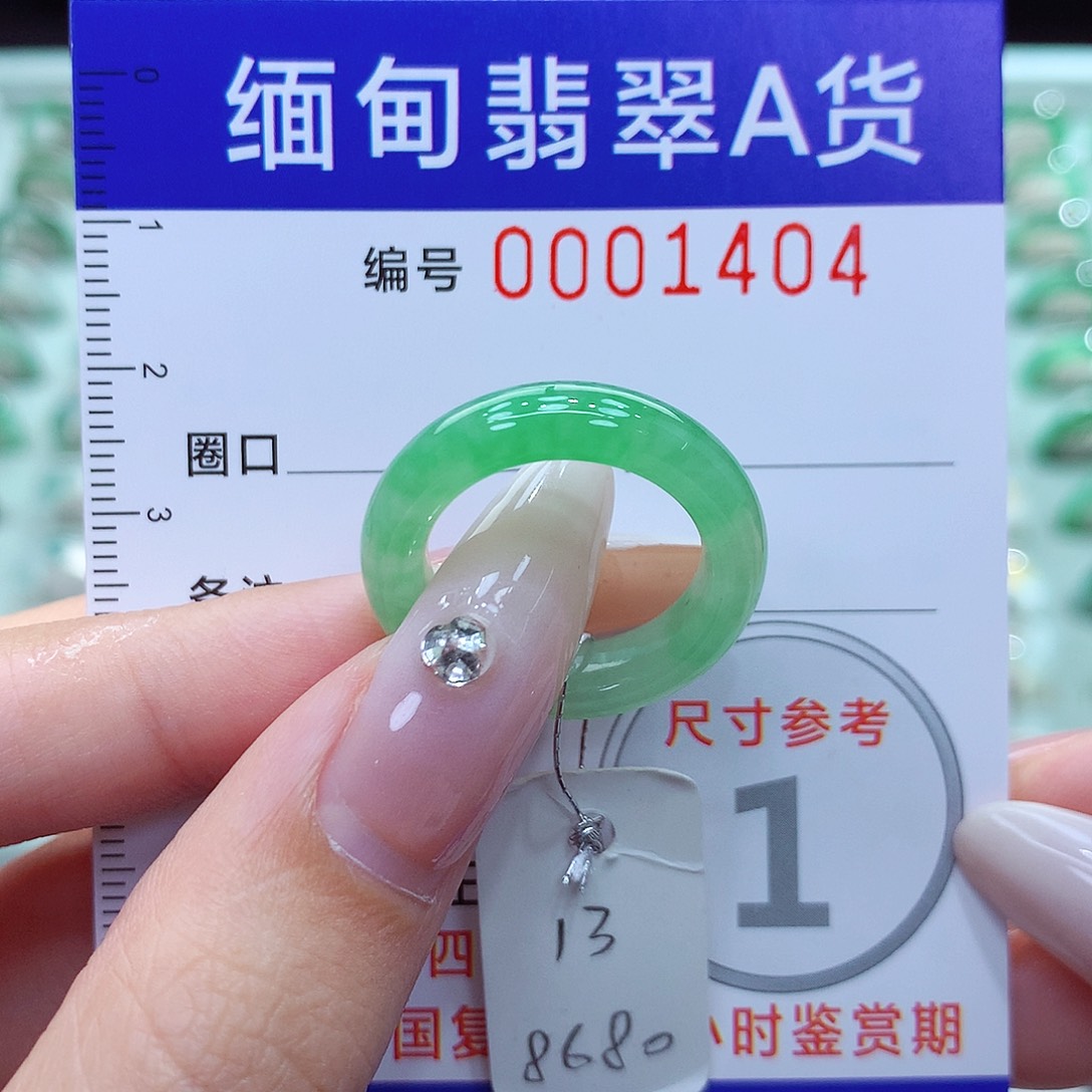 翡翠戒指未镶嵌13号