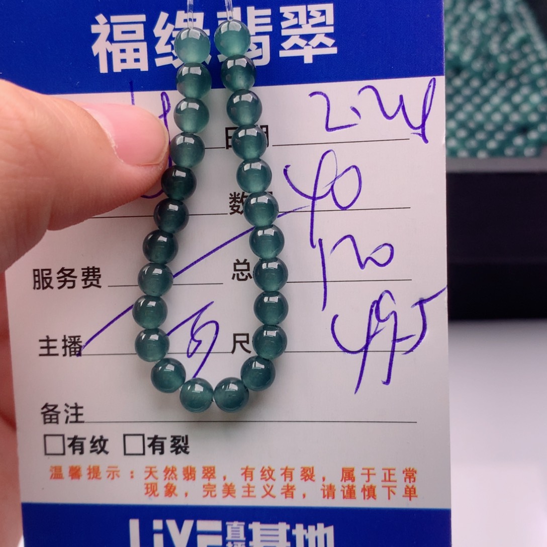 翡翠手链未镶嵌多样性40