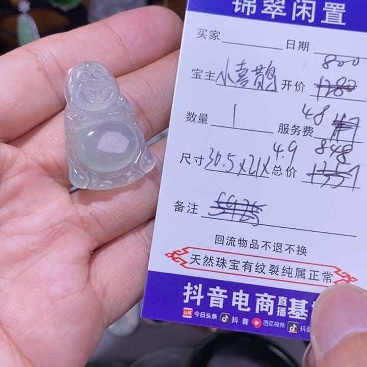 翡翠未镶嵌颈饰佛公800