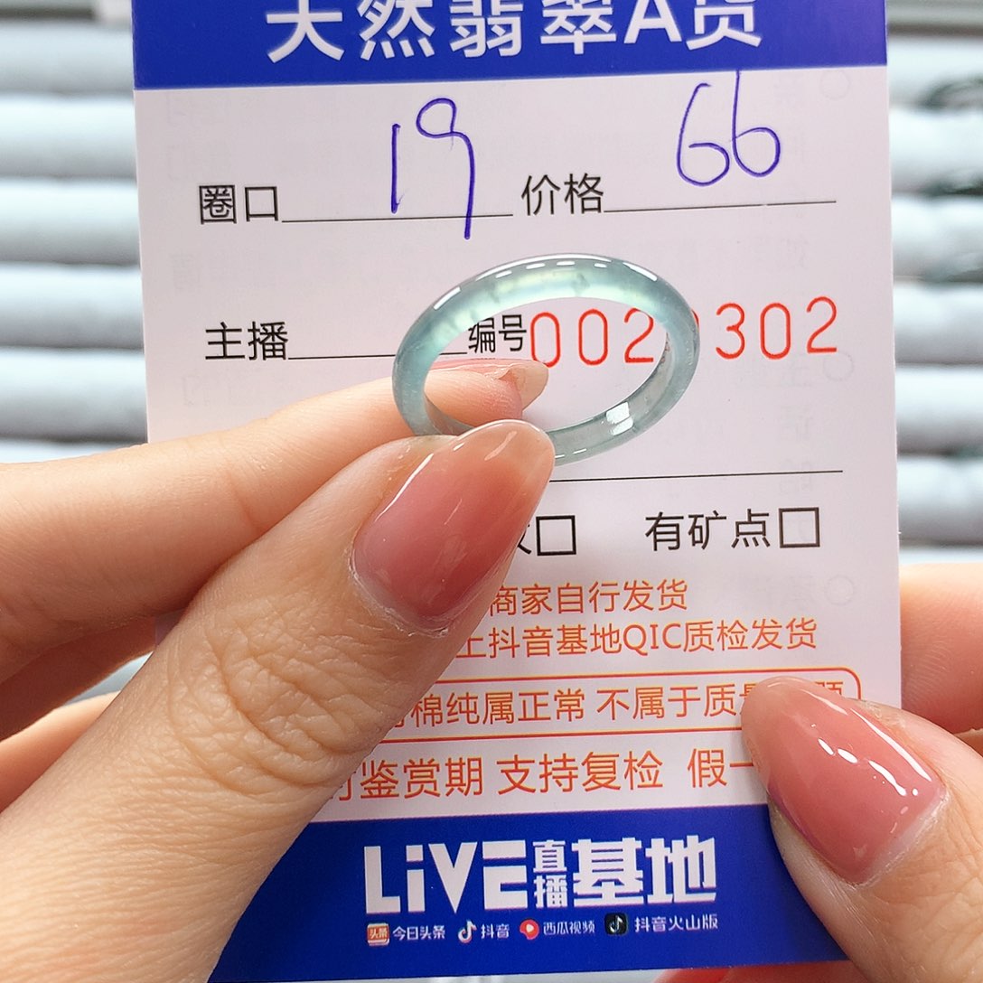 翡翠戒指未镶嵌翡翠