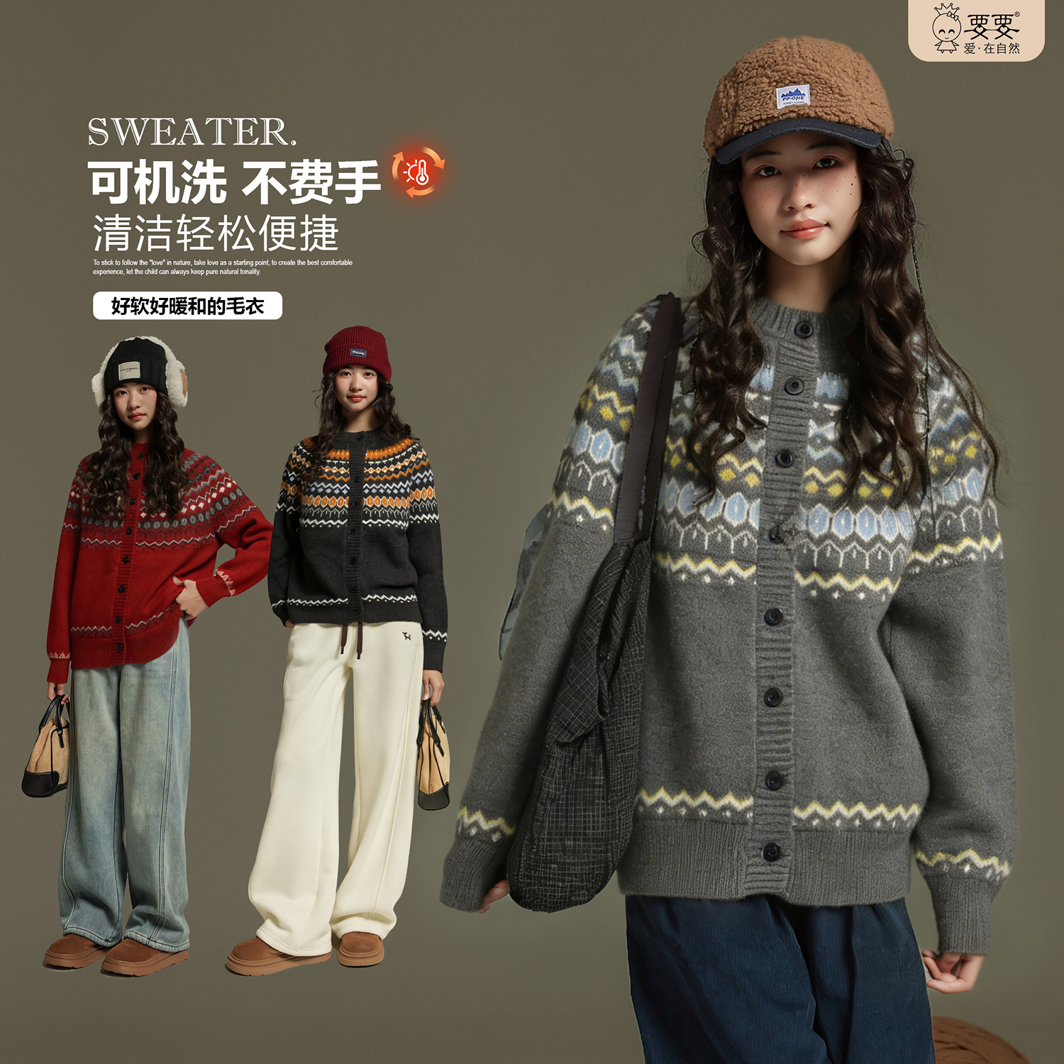 费尔岛毛衣女大童毛衣开衫冬季2025新款洋气8-18岁年装针织衫1126