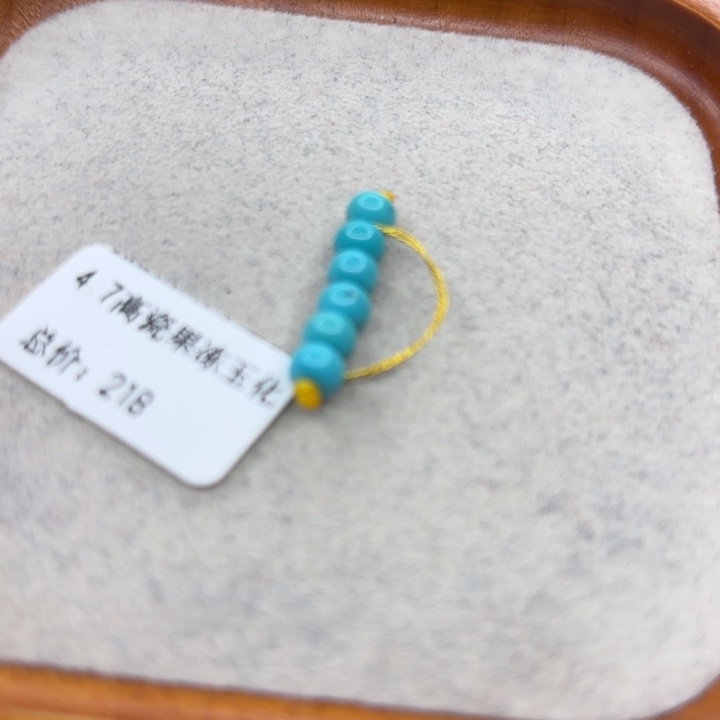 绿松石未镶嵌手链