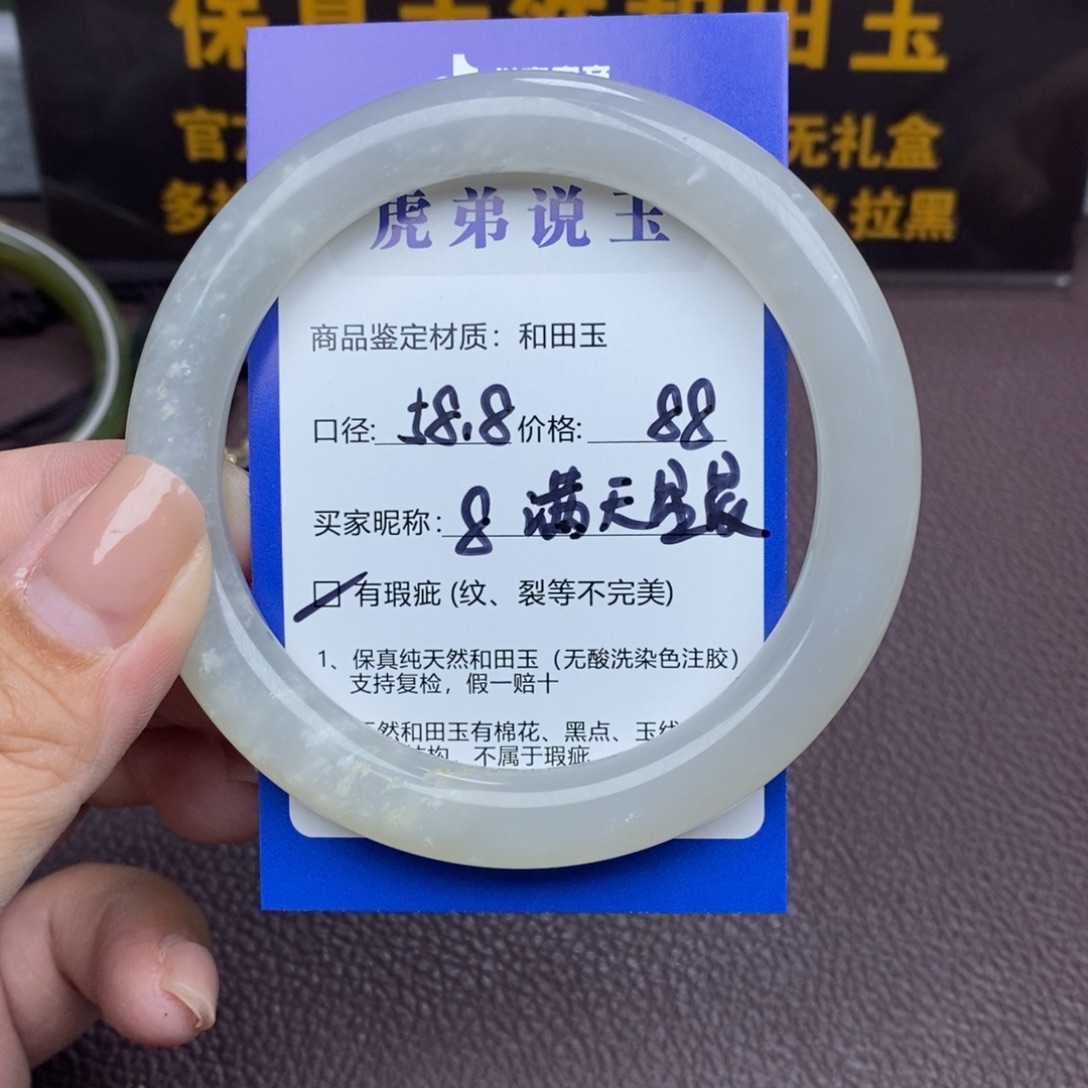 满***晨和田玉未镶嵌手镯