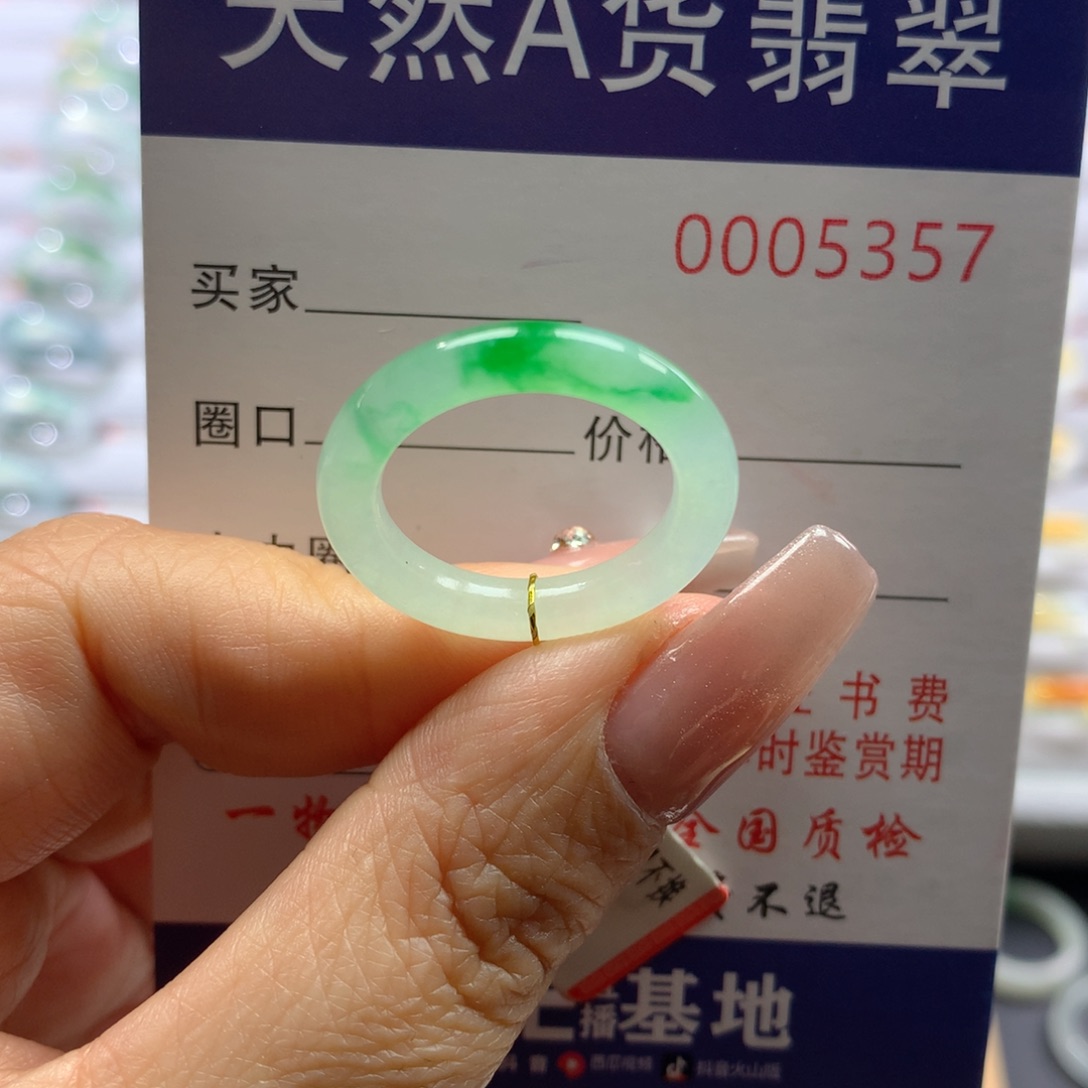 翡翠戒圈未镶嵌15号