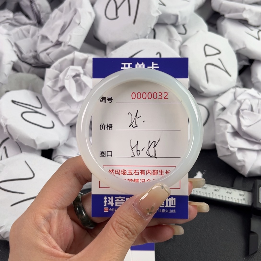 玛瑙/玉髓手镯未镶嵌032