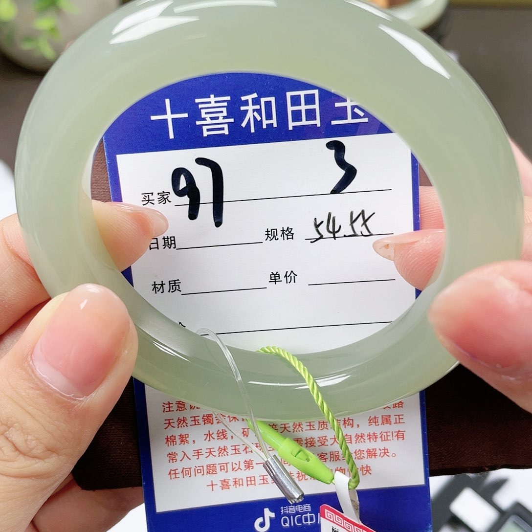 【闪购商品】和田玉手镯未镶嵌