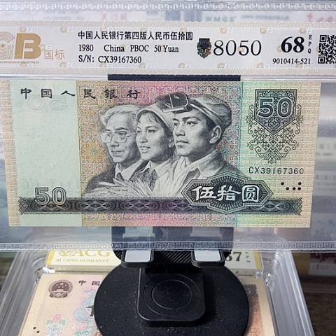 若*8050单张39167360¥¥¥¥¥