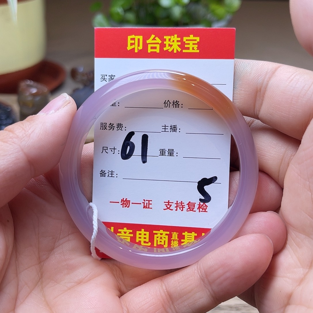 玛瑙/玉髓未镶嵌挂件