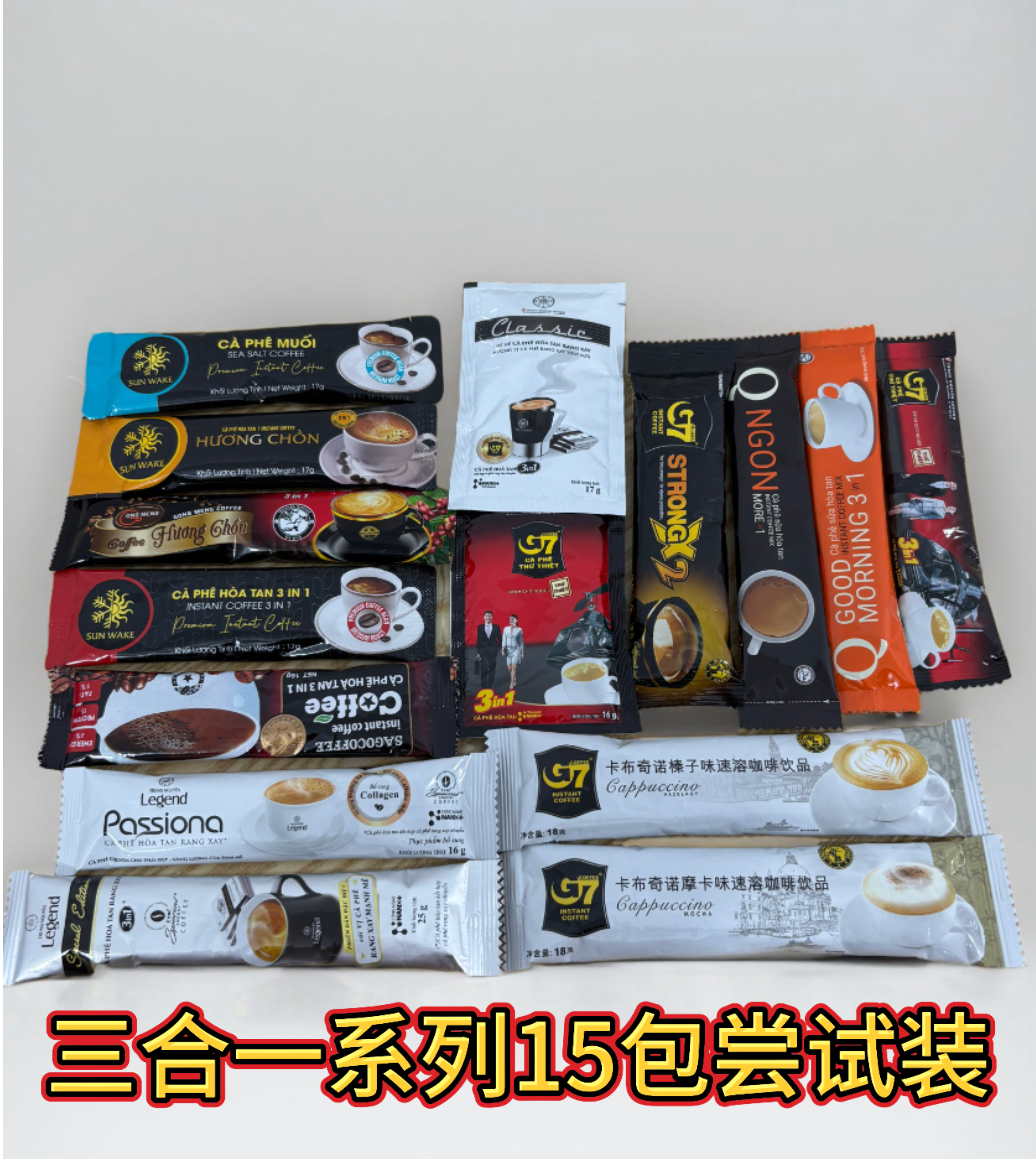 越南西贡咖啡 猫屎 海盐 贡盟 g7卡布奇诺 马来西亚白咖啡混搭尝