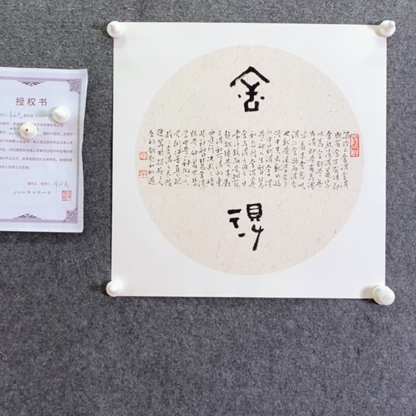 【闪购商品】书法书法作品欣赏，书法