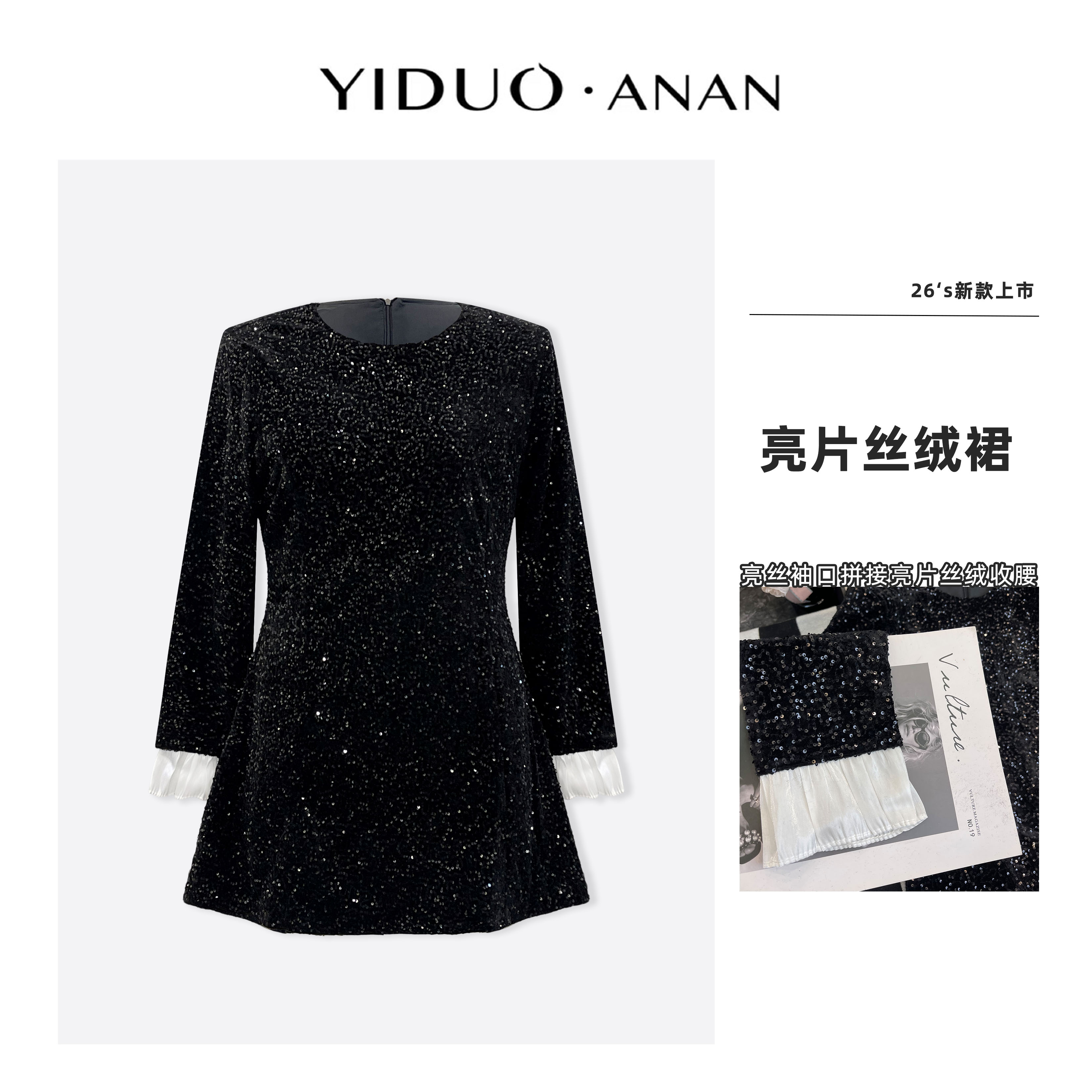 Yi·Duo大码赫本风轻奢闪闪礼服收腰连衣裙