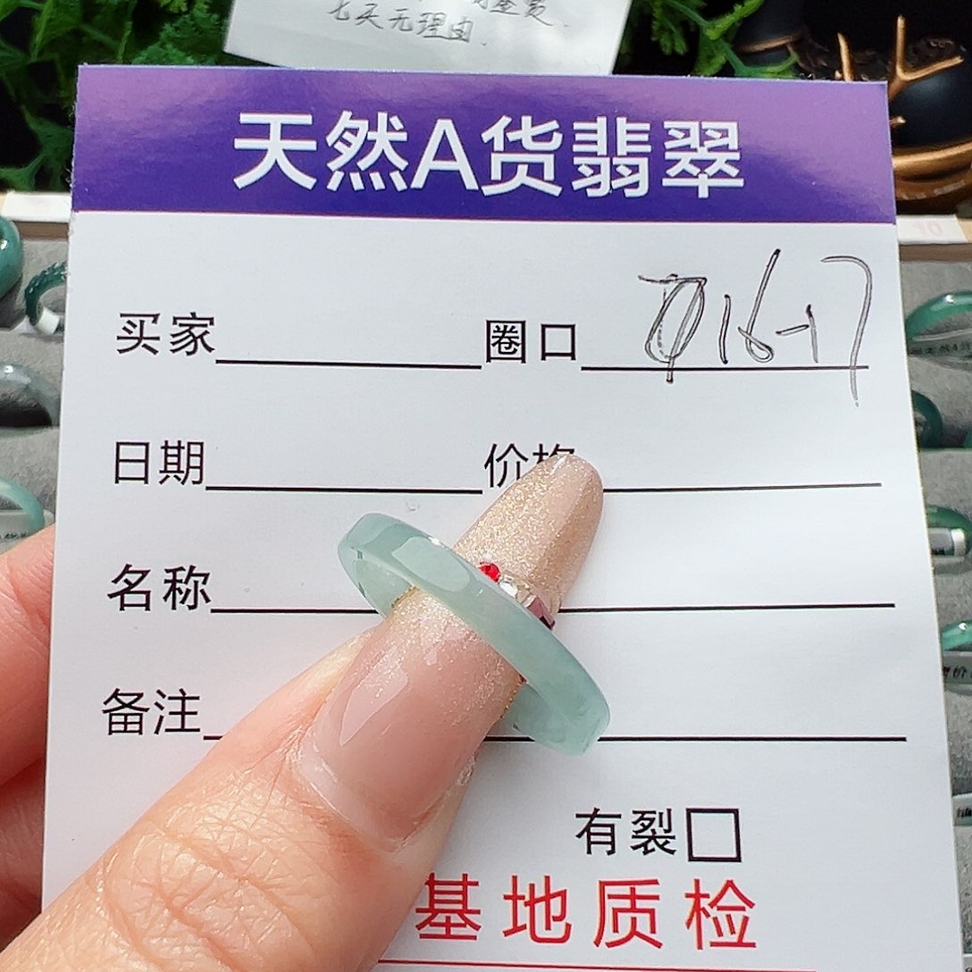 翡翠戒指未镶嵌是****~天然