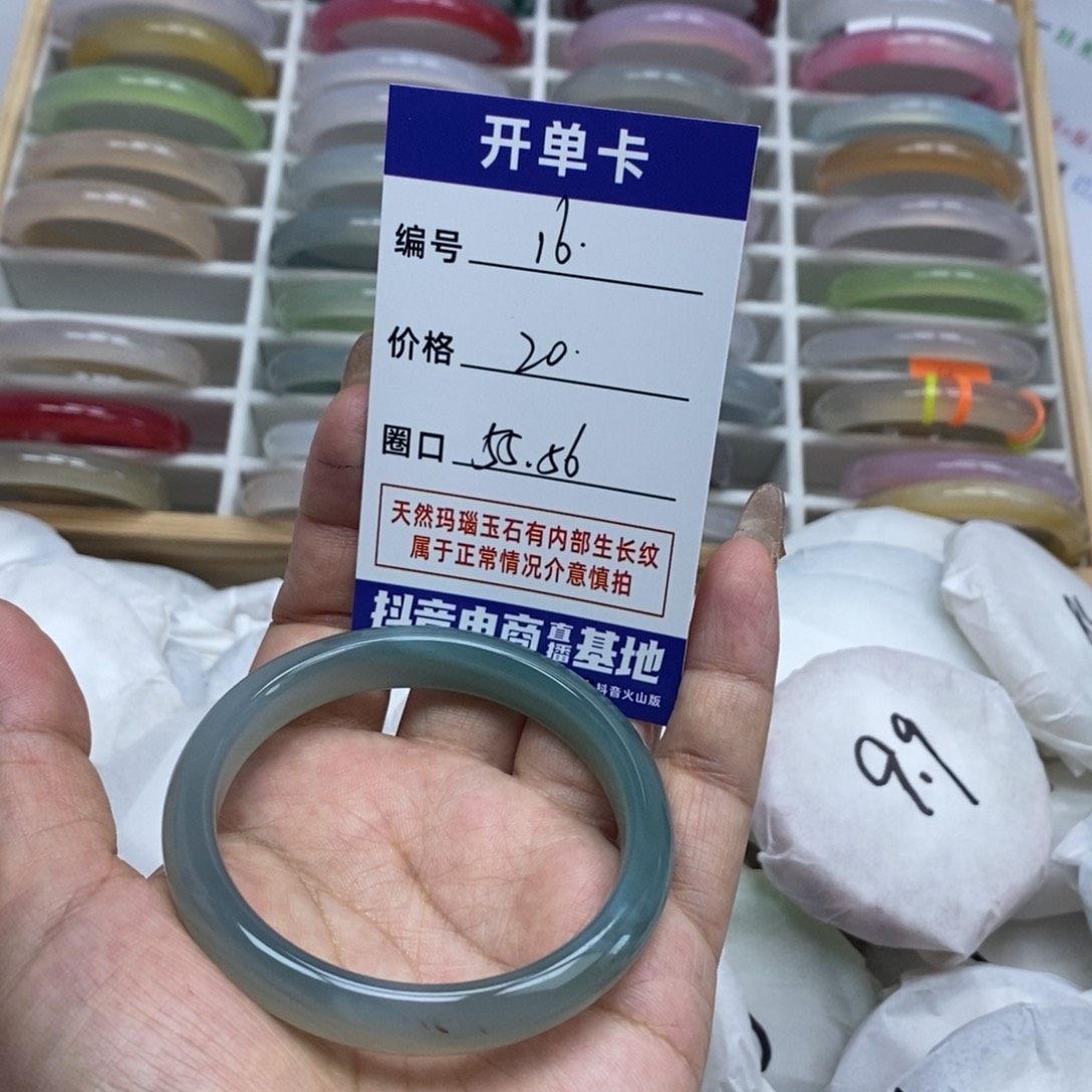 玛瑙/玉髓手镯未镶嵌16