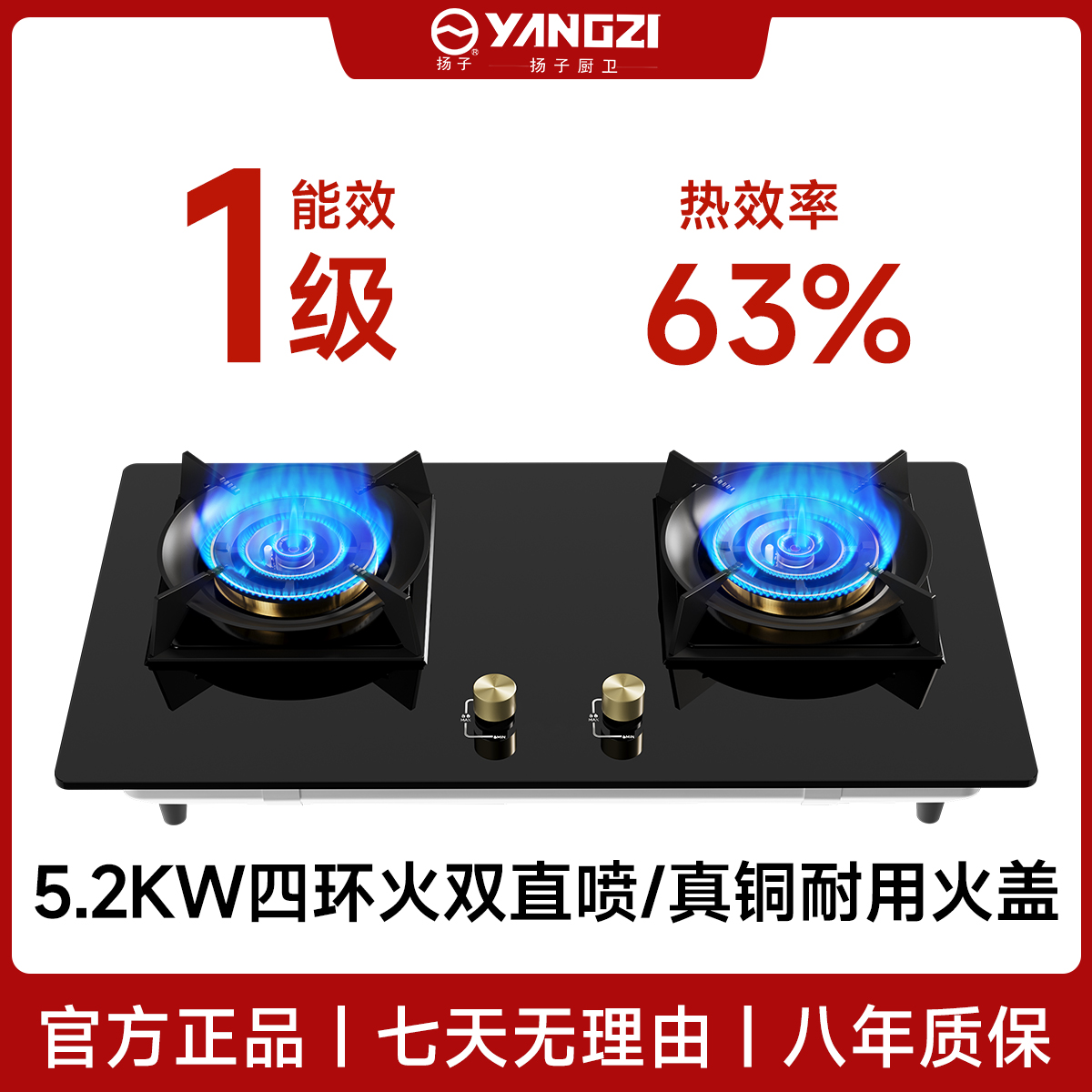 扬子家用大火力厨房四环增压直喷猛火灶②