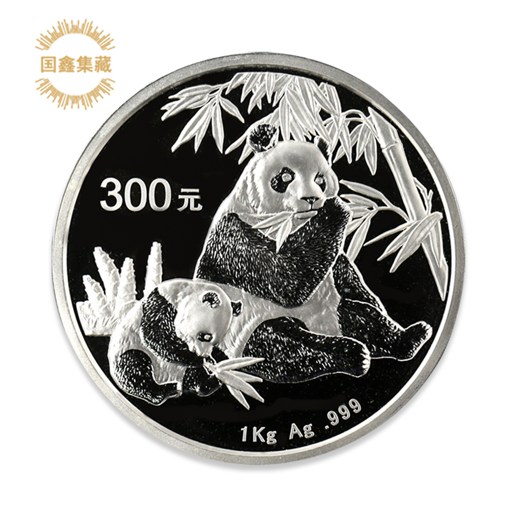 2007年熊猫公斤银币 带证盒 1000克纯银999 熊猫纪念币 公斤银猫