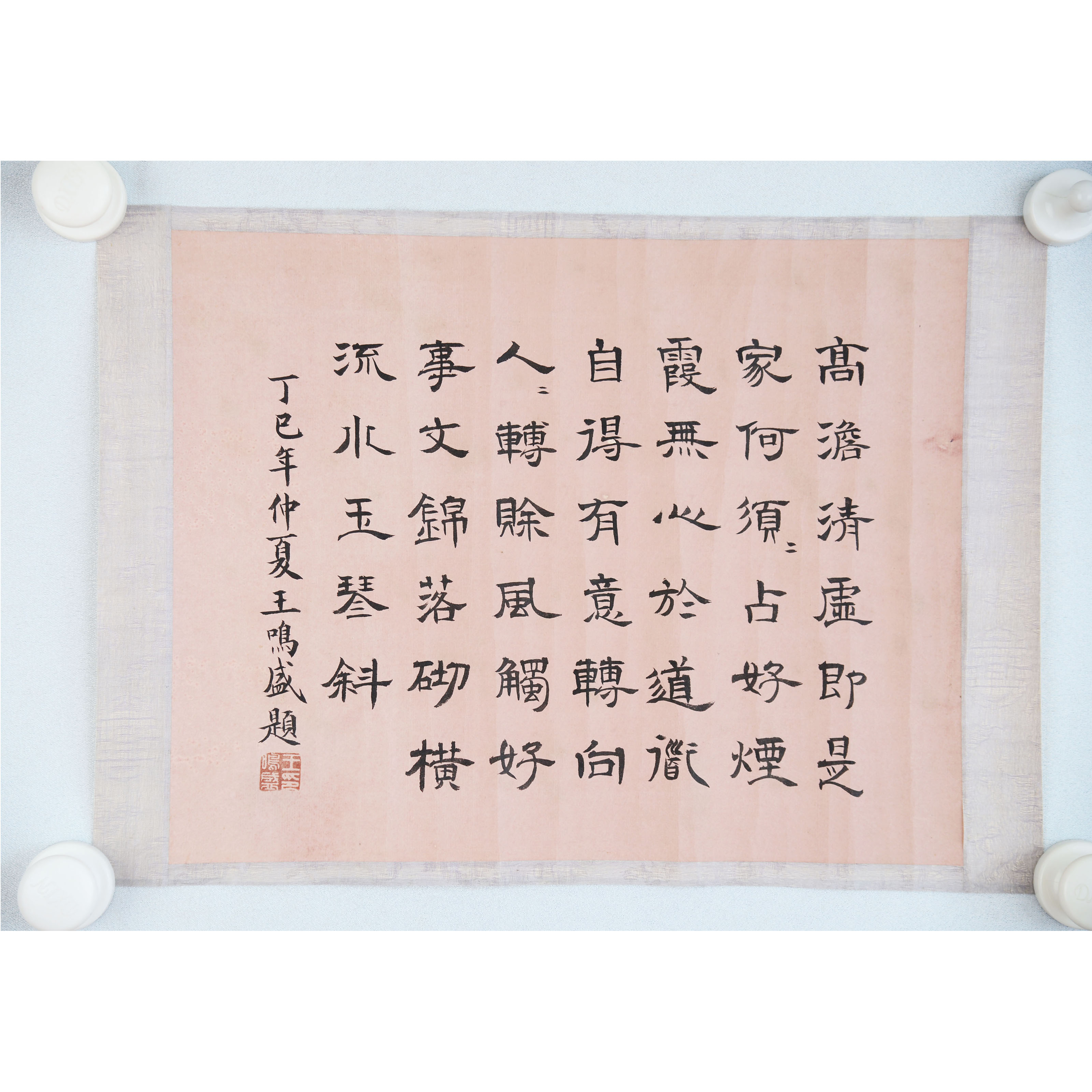D12 1 王鸣盛 书法 纸本镜片 25.5*32cm