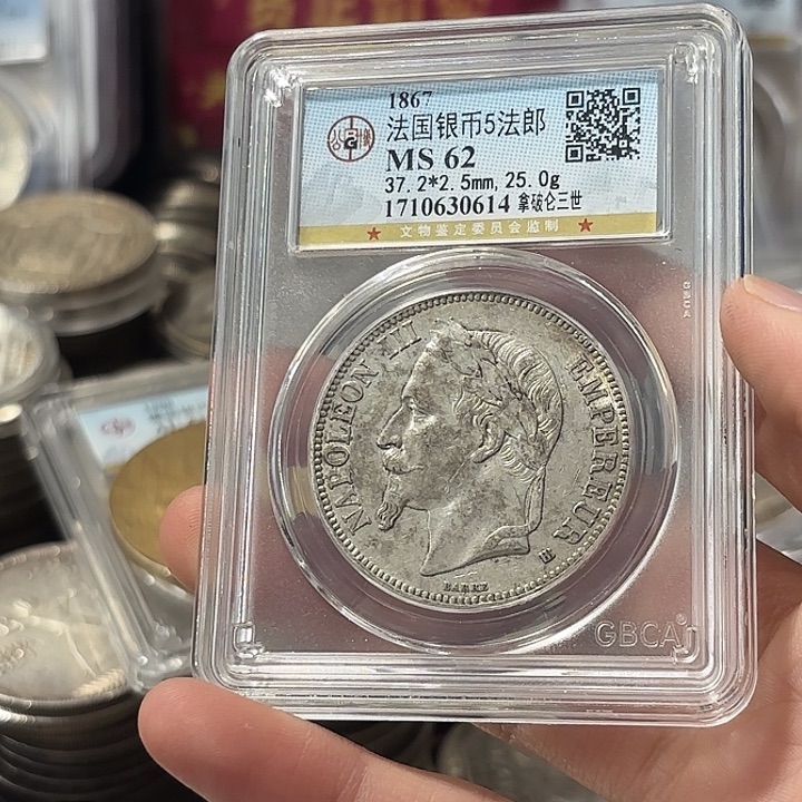 y***3银Ag900法国大力神五法郎银币