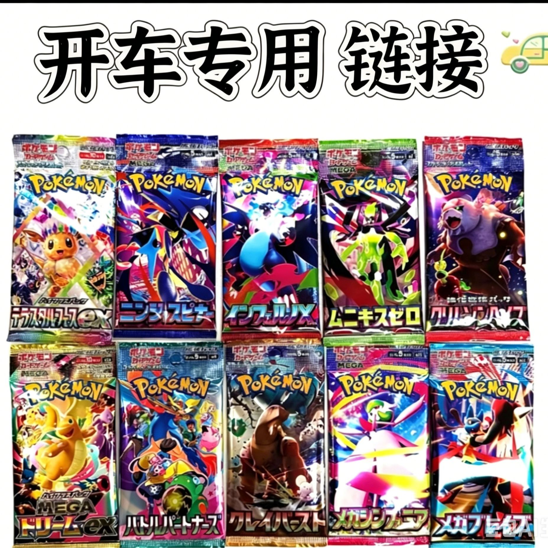 【BBR卡社】盲盒宝可梦卡牌平拆组队专用链接