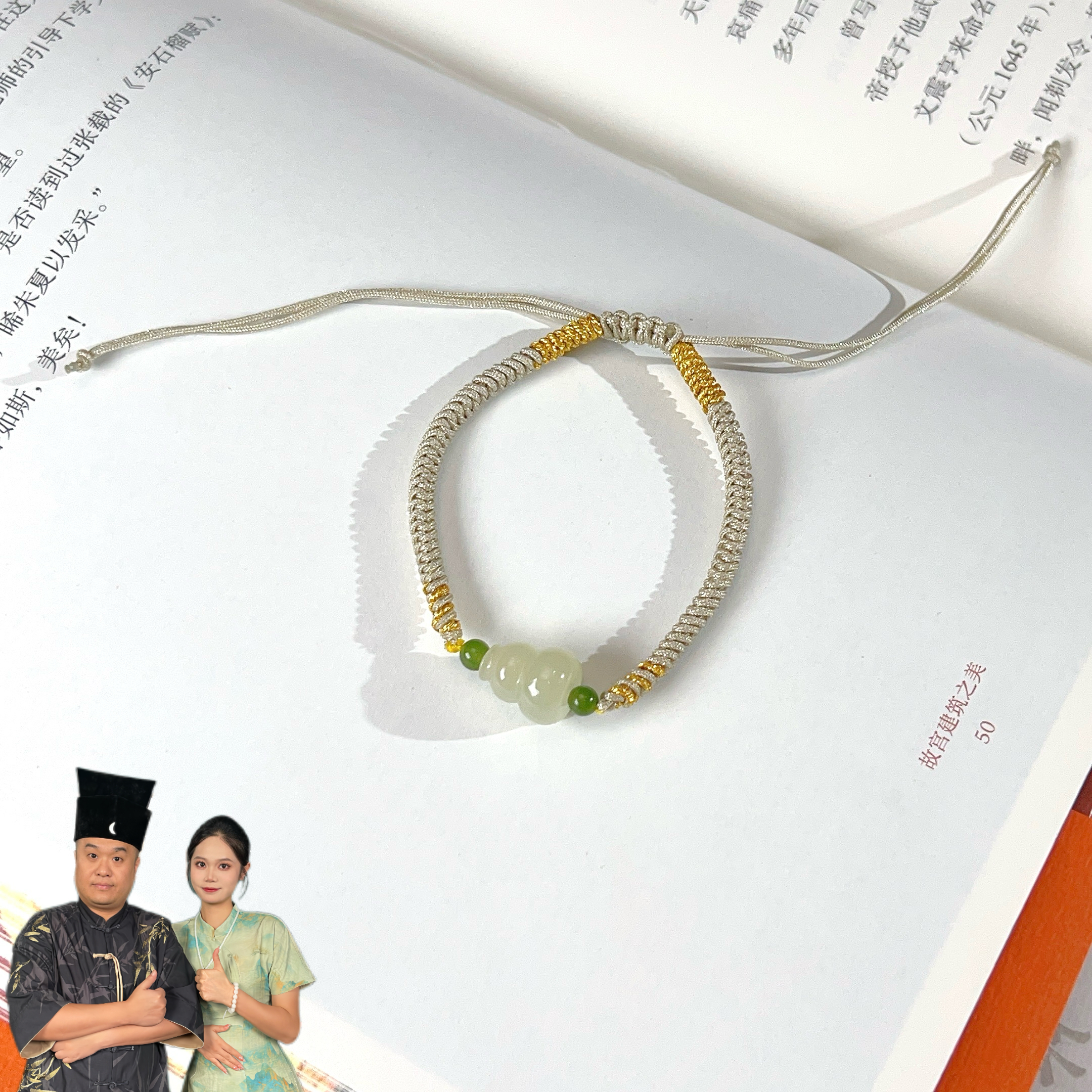 【瑶瑶专属】和田玉葫芦手绳多样性发一10*9/3mm YJ1337