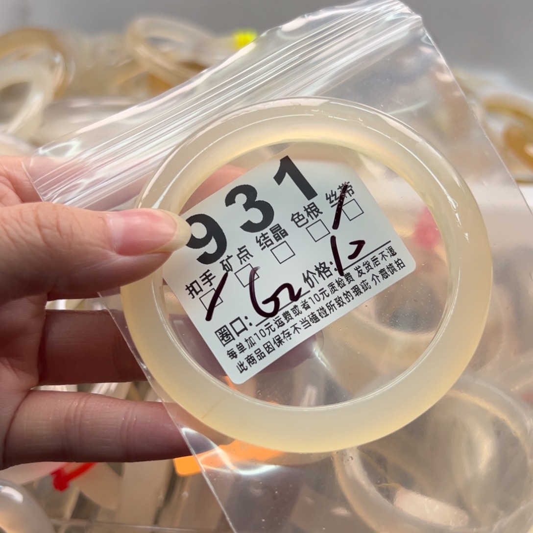 玛瑙/玉髓未镶嵌手镯931