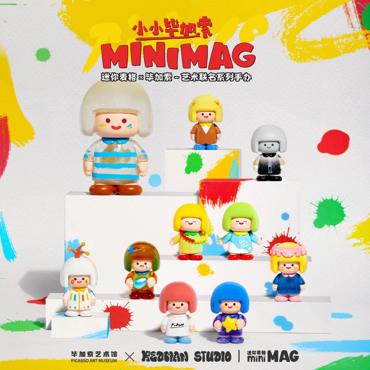 【Redman礼物季-许愿】迷你麦格毕加索联名系列盲盒艺术手办minimag