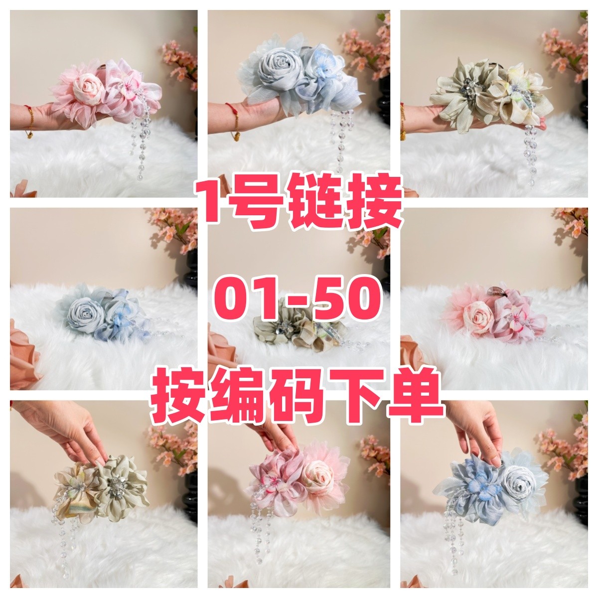1优米A01-50时尚饰品发夹发箍发圈氛围感抓夹2025新款高级感发饰