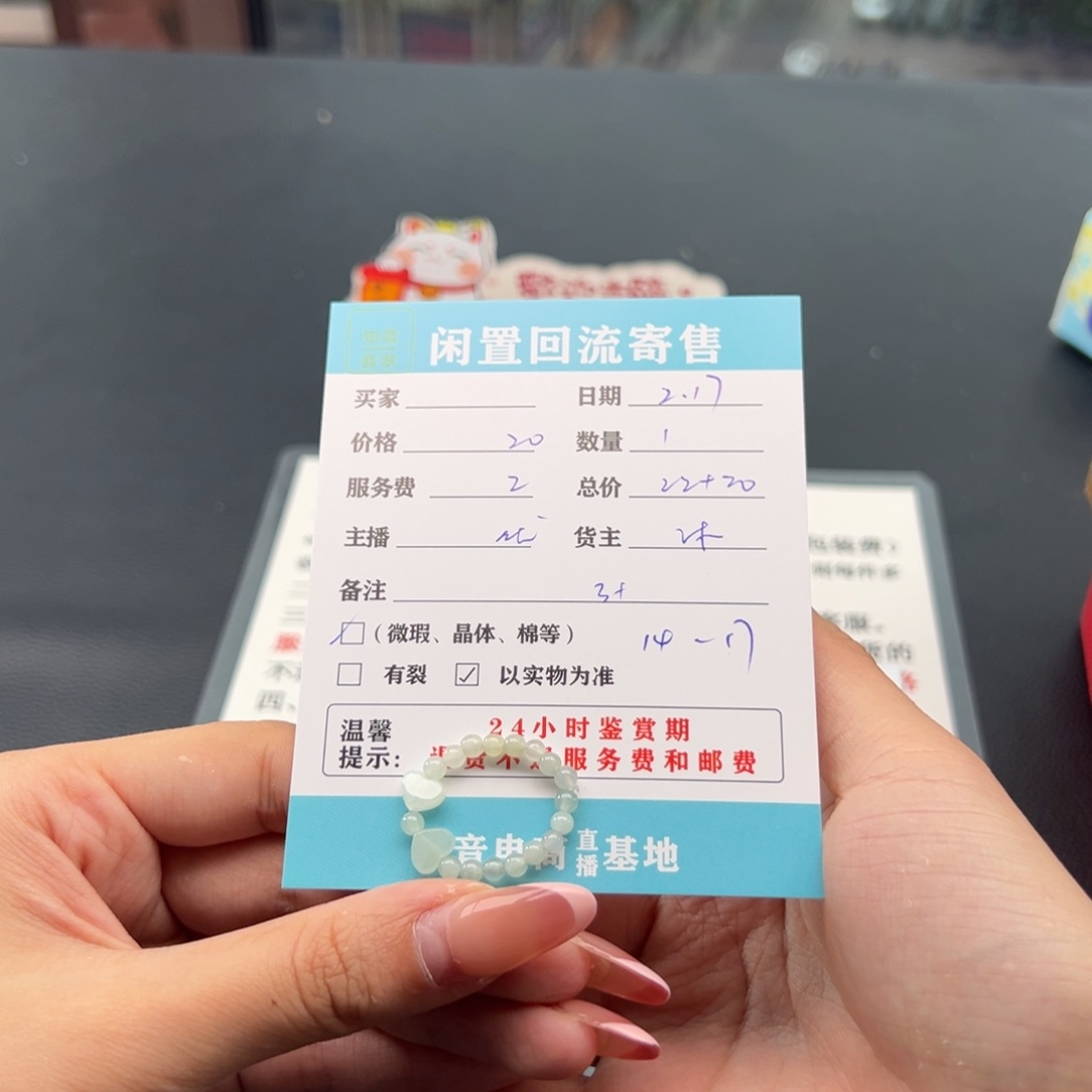 翡翠手链合金一**✨