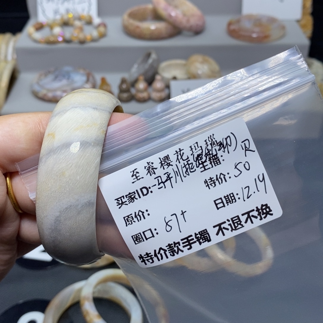 查罗石合金手镯（圆镯）