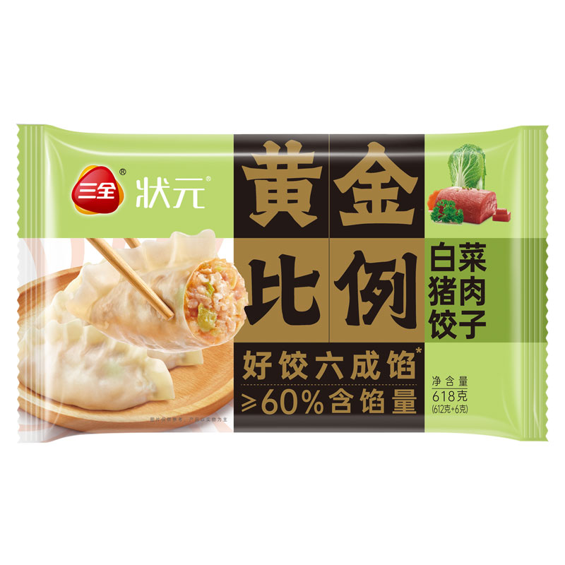 三全状元黄金比例白菜猪肉饺子618g/袋