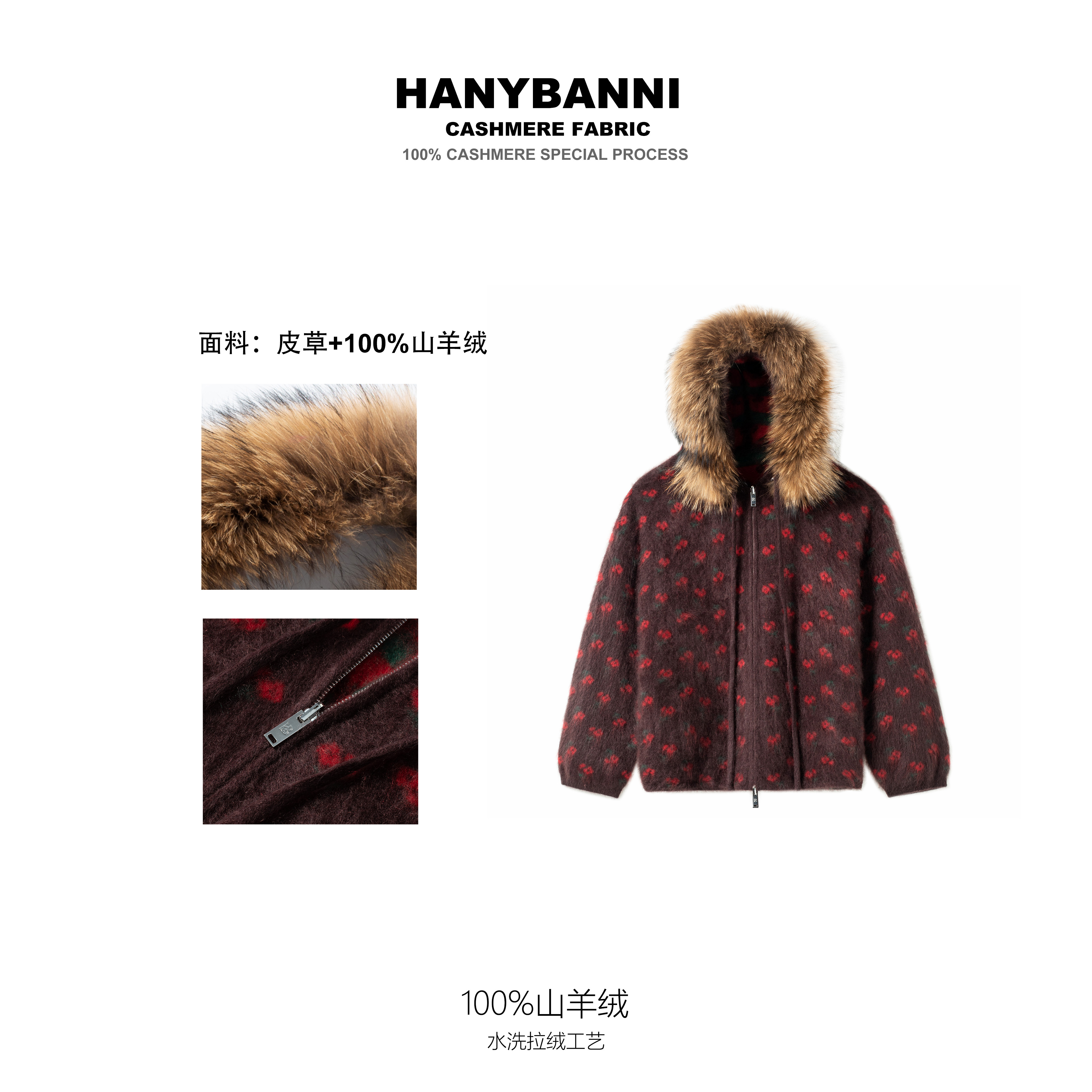 【浆果樱桃】100山羊绒拉绒 冬季轻奢北欧费尔岛羊绒外套套装SYR723