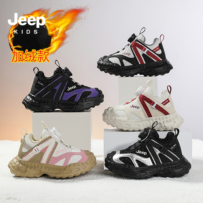 Jeep儿童秋季新款小白鞋潮跑运动鞋男童鞋子2024年软底透气休闲鞋