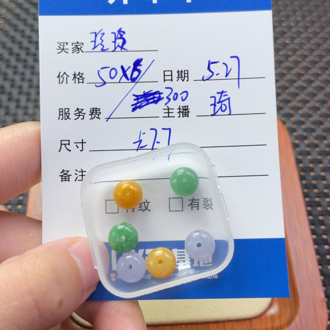 翡翠散珠玲*翡翠珠子