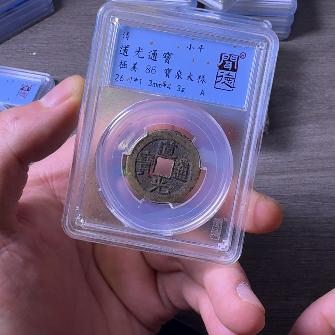 铜闻博文化道光通宝