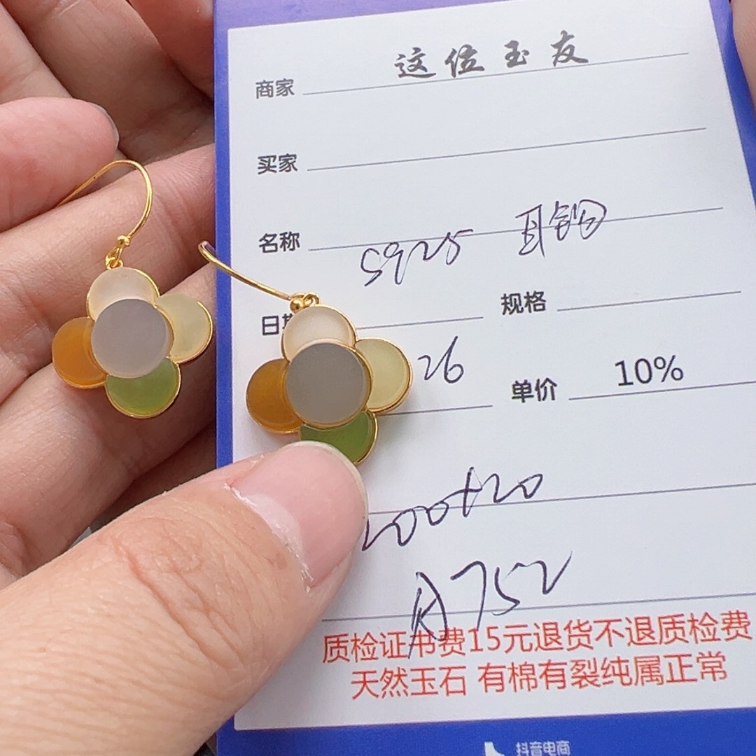 银S925镶嵌和田玉耳饰