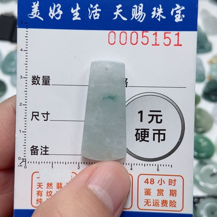 翡翠吊坠(不含链)未镶嵌