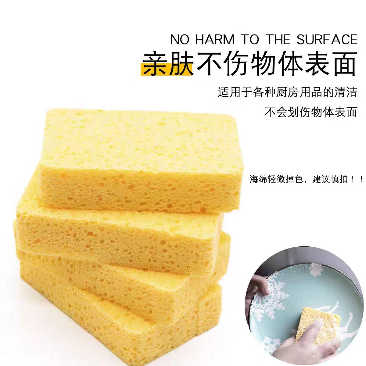 木浆棉厨房清洁洗完海绵块多功能海绵块