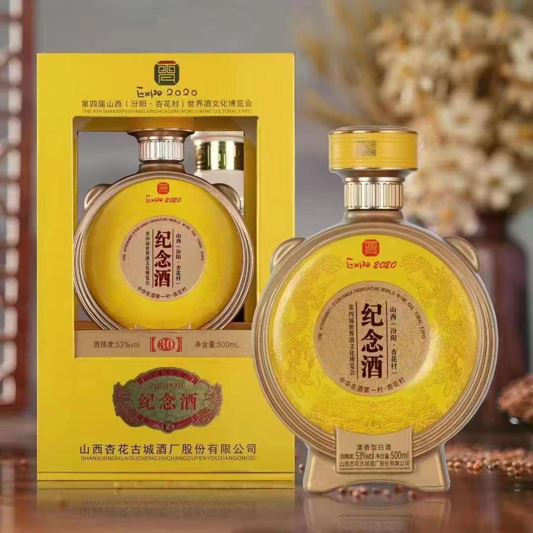 杏氿山西杏花村纪念酒 瓶储五年老酒500ml53度