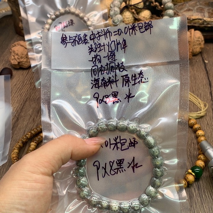 吊坠星月菩提r9×8黑冰