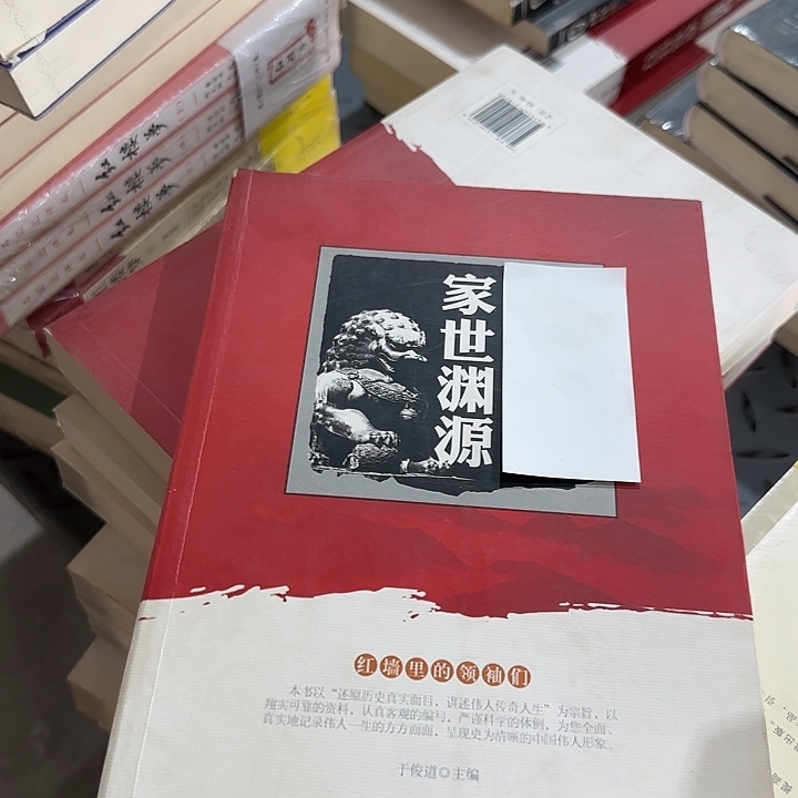 正版微瑕家事渊源