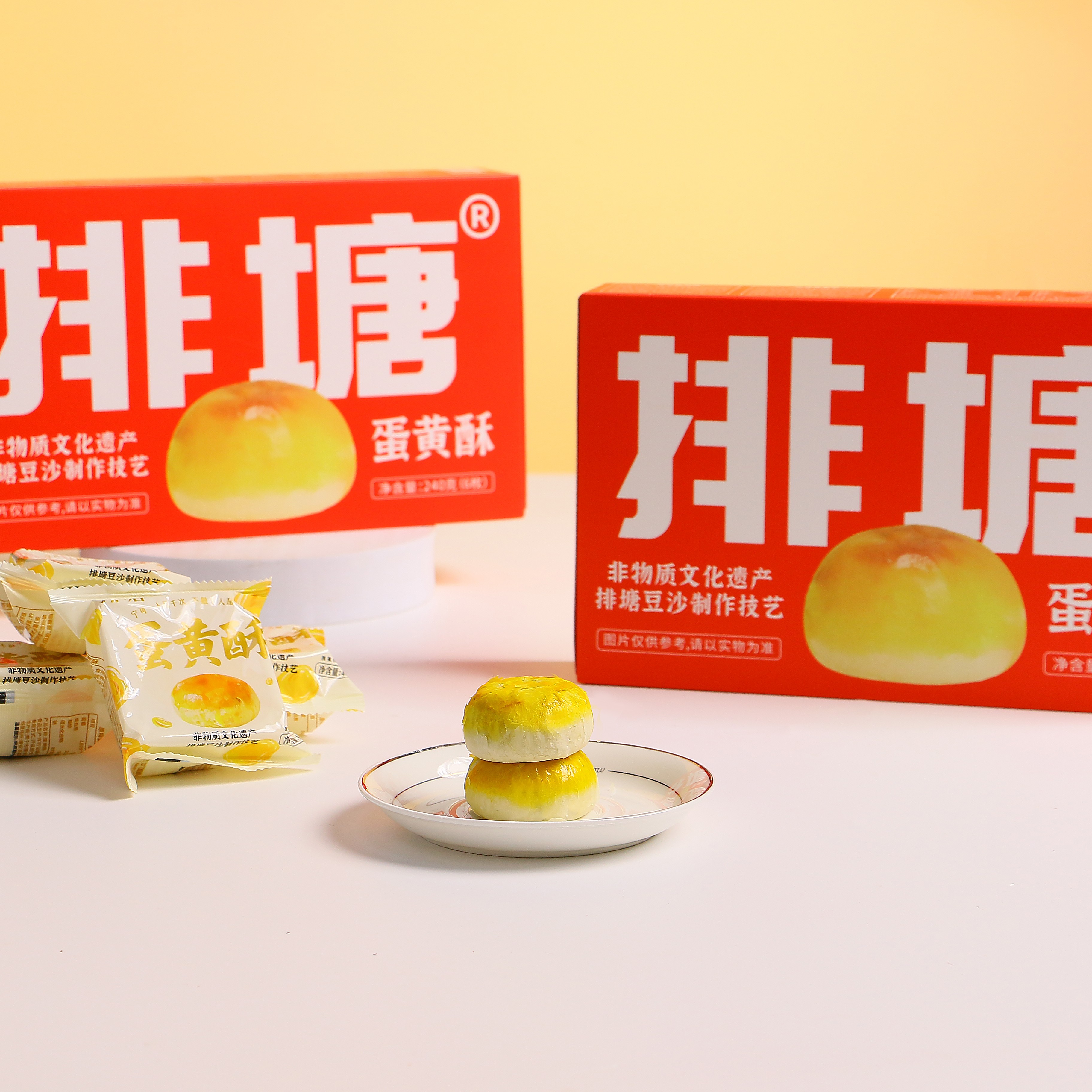排塘蛋黄酥礼盒装美味糕点适合分享