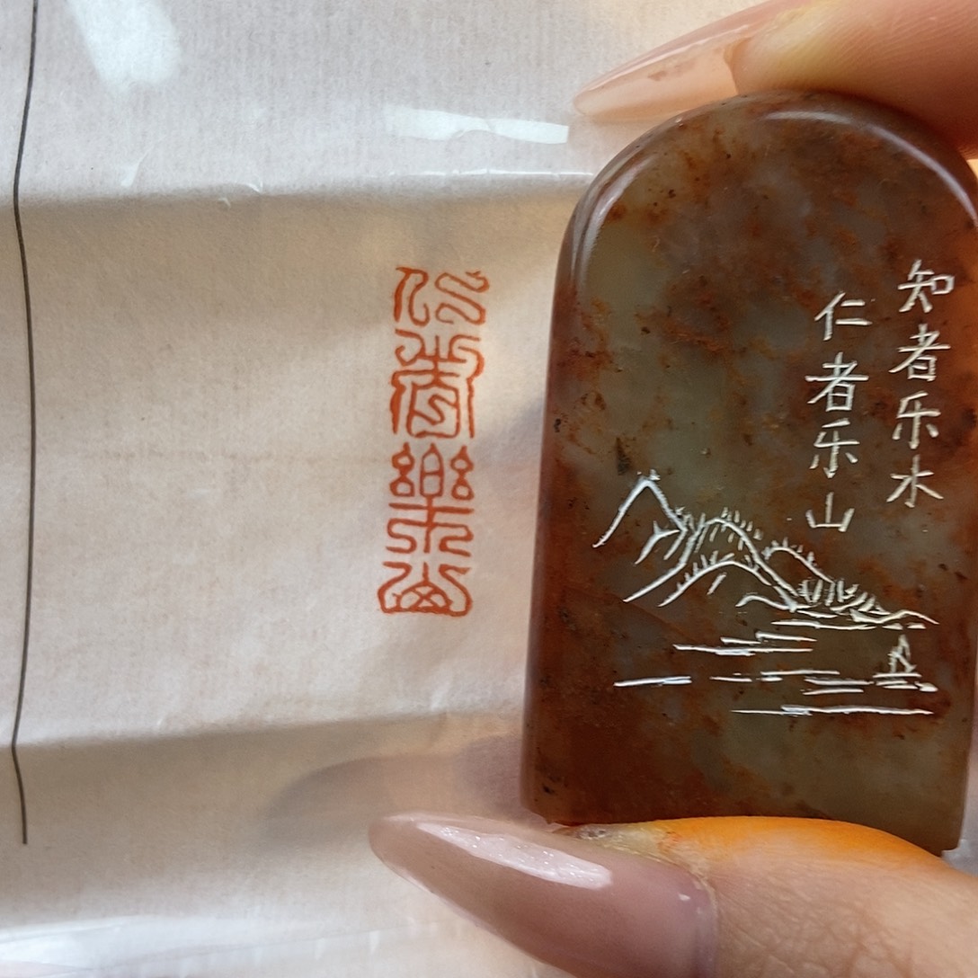 【闪购商品】寿山石印石4071 牧石书画篆刻作品