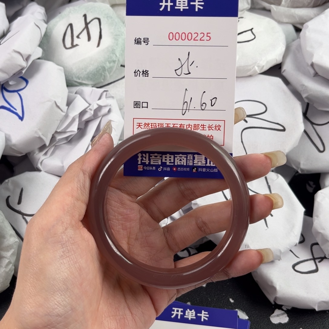 玛瑙/玉髓手镯未镶嵌225