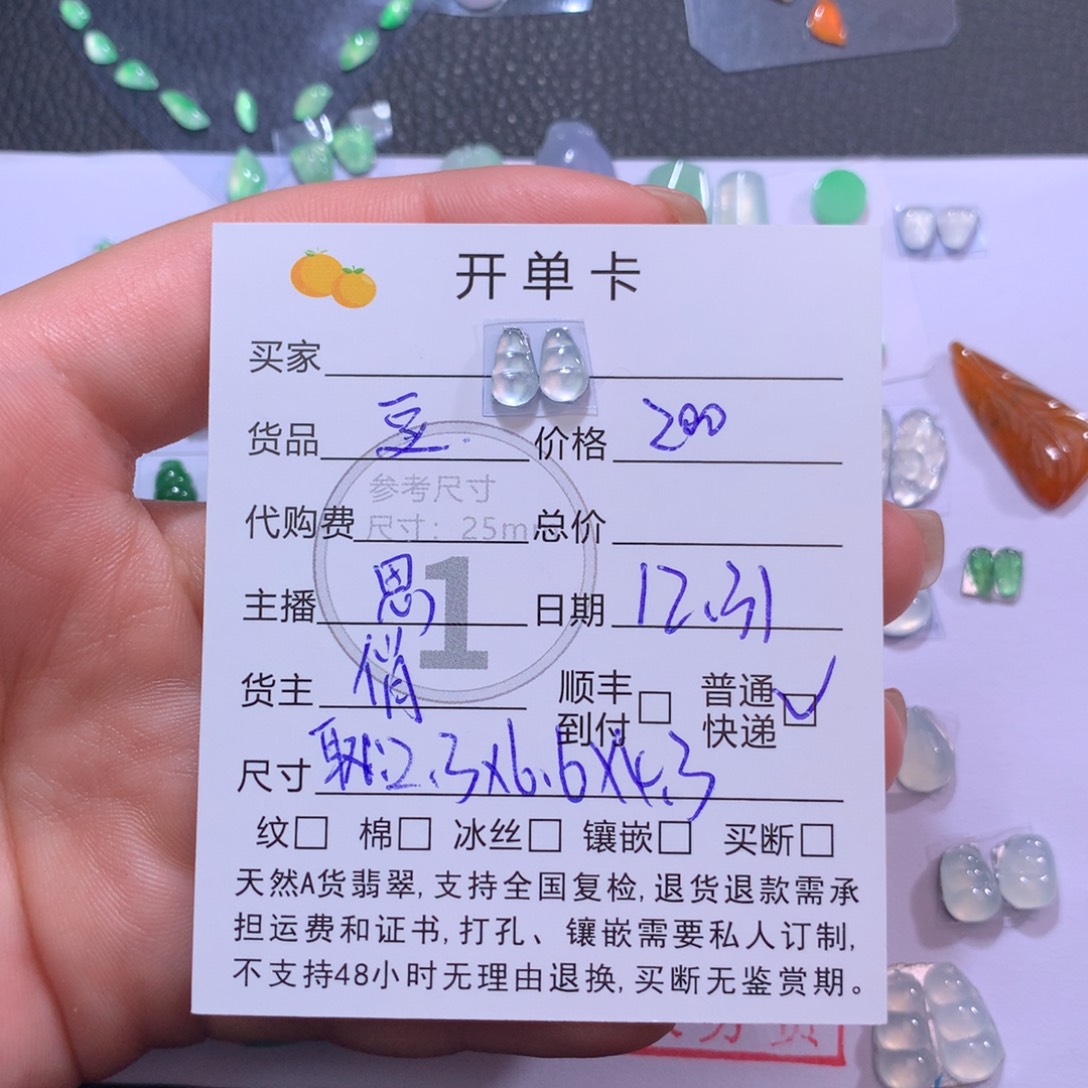 翡翠未镶嵌套链翡翠