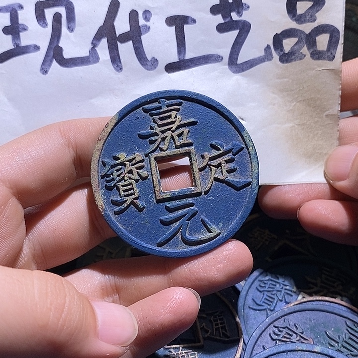 铜现代花钱工艺品工艺品