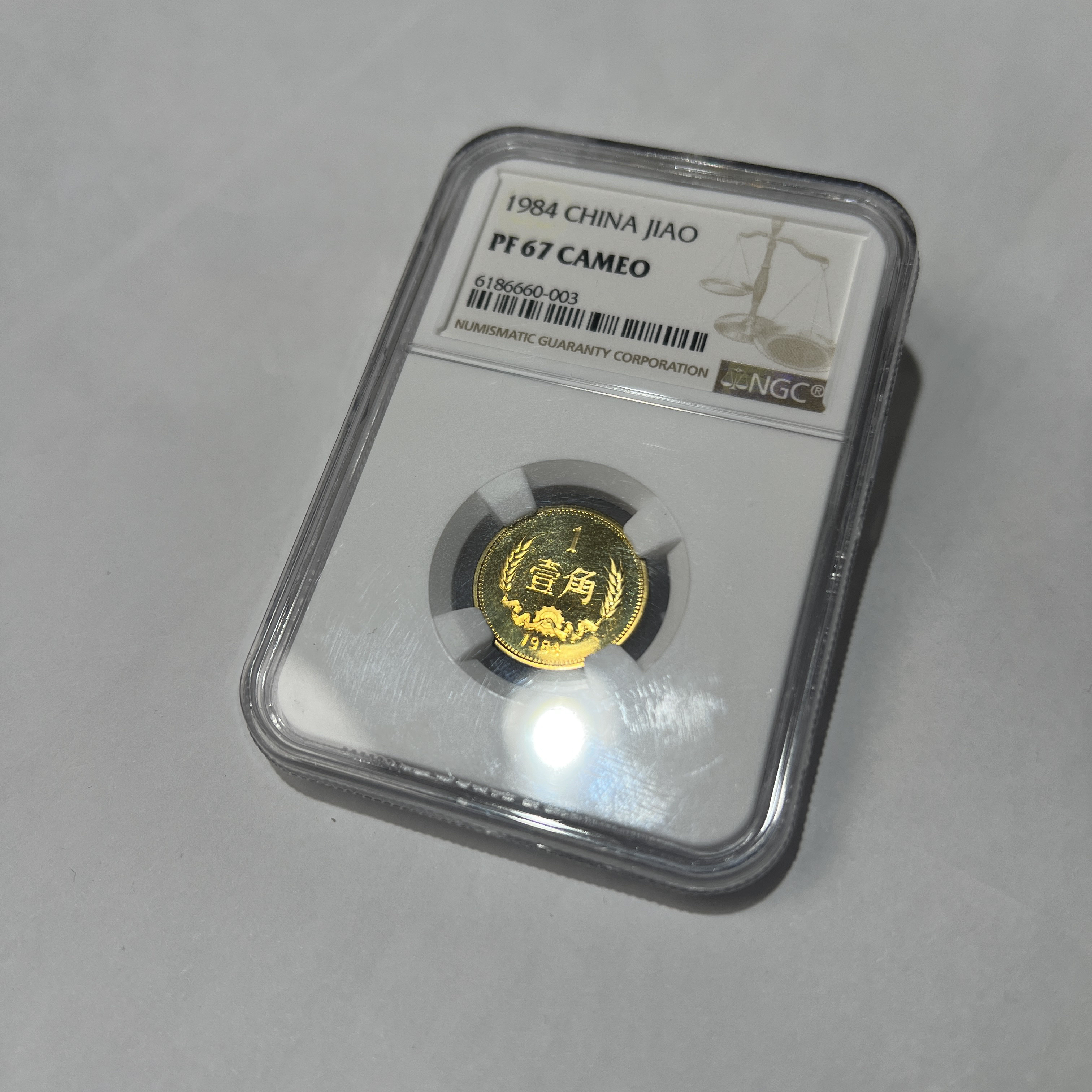 1984年长城1角精制币PF67CAMEO