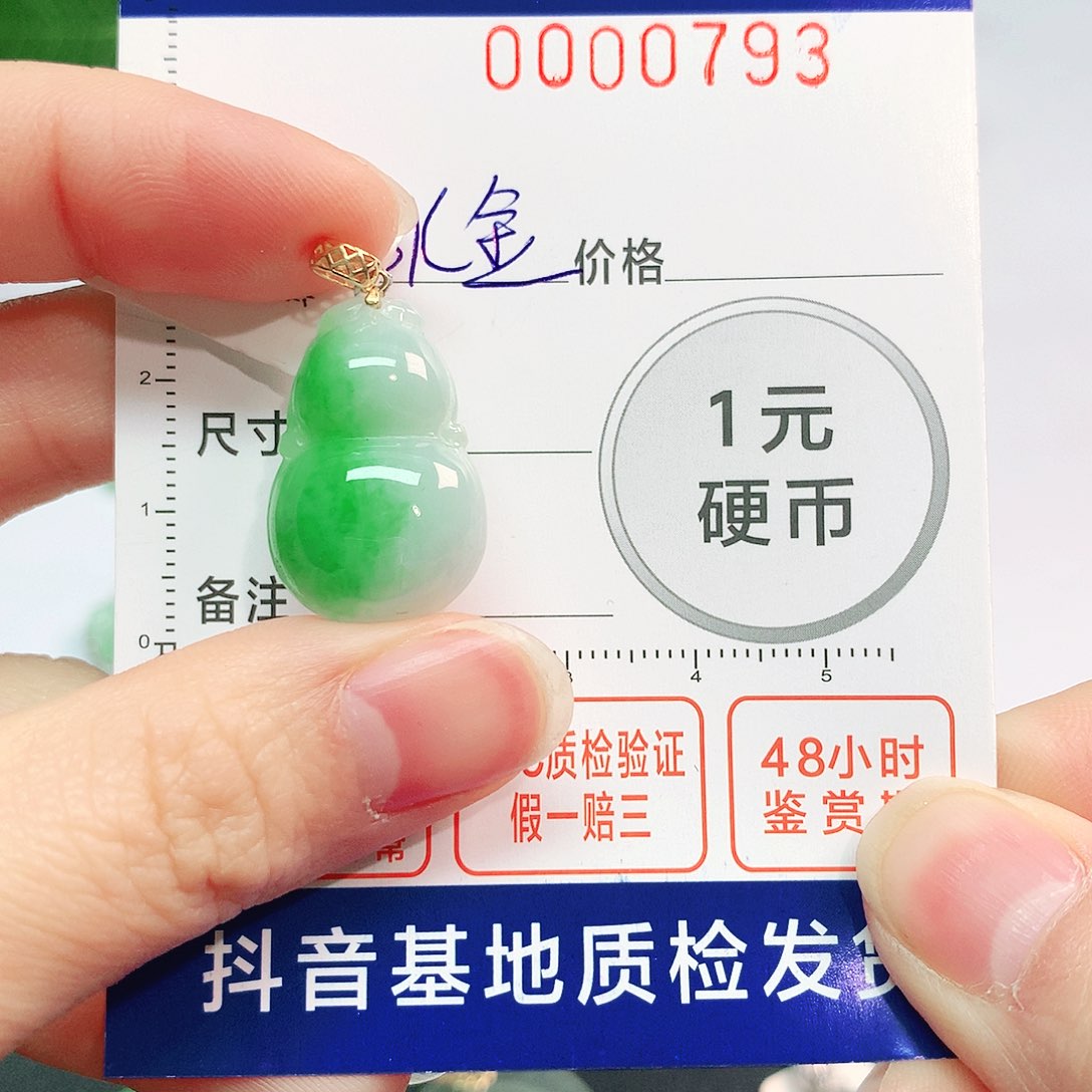翡翠吊坠(不含链)18K金镶嵌