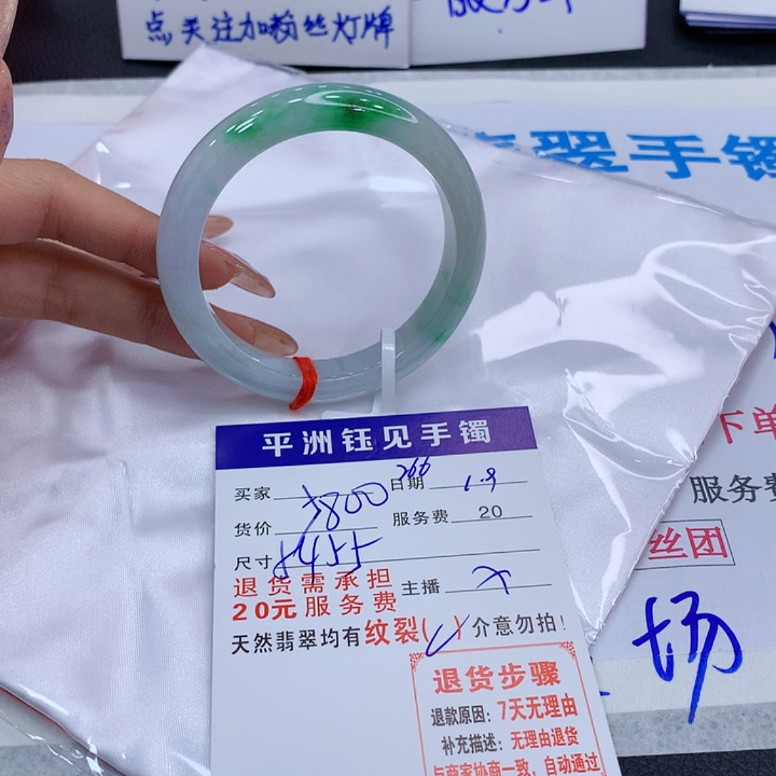 翡翠手镯未镶嵌scrtvbunii