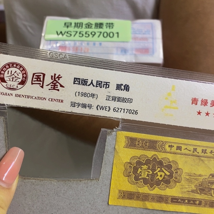 WS75597001早期金腰带一捆福利