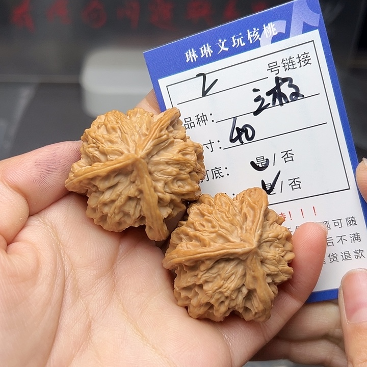 文玩核桃吊坠核桃2